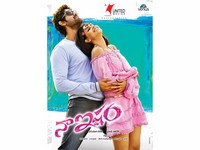 Naa Ishtam Movie Wallpapers